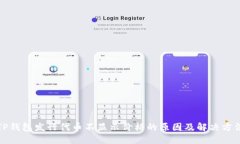 TP钱包发行代币不显示价格